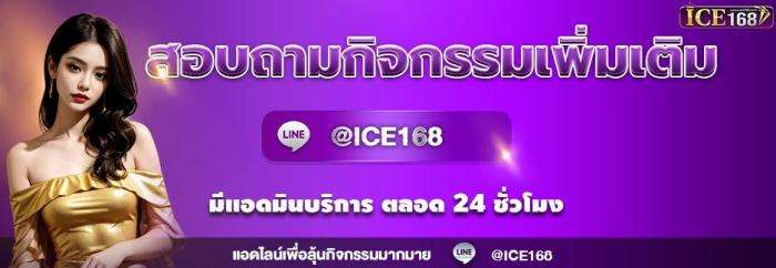 แบนเนอร์โปรโมชั่น