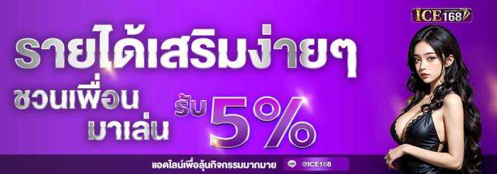ลิงก์ชวนเพื่อน