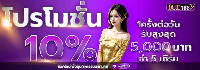 ลิงก์ชวนเพื่อน